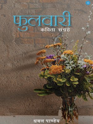 cover image of Phulwari